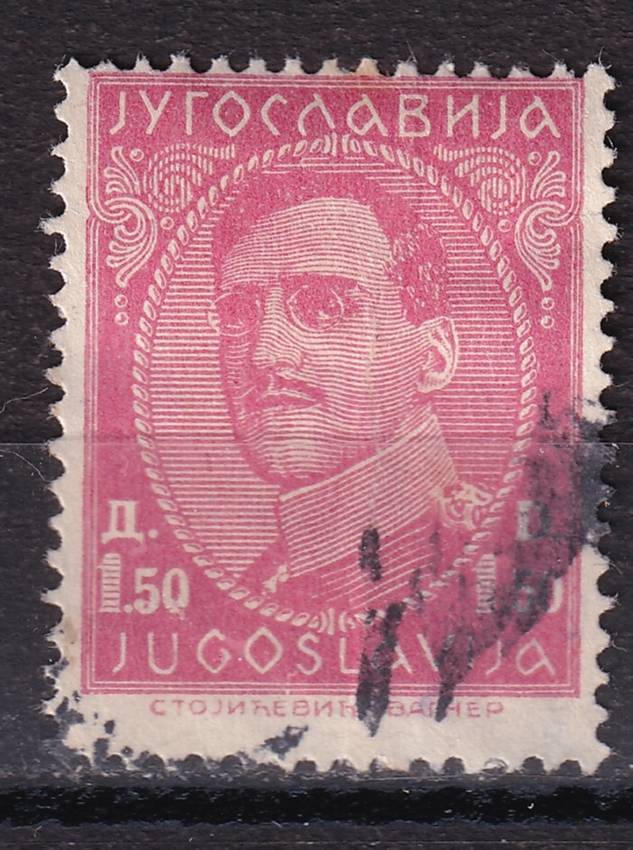 Югославия - кат. №242
