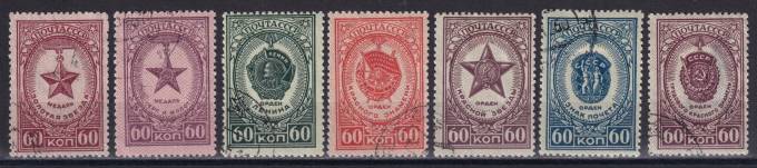 СССР - кат. Заг. №947-953
