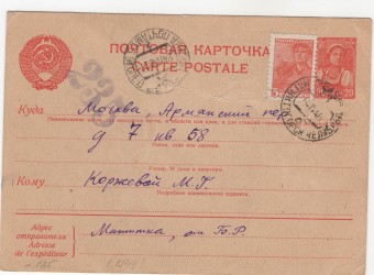 СССР - Стандартная маркированная почтовая карточка - Крестьянка