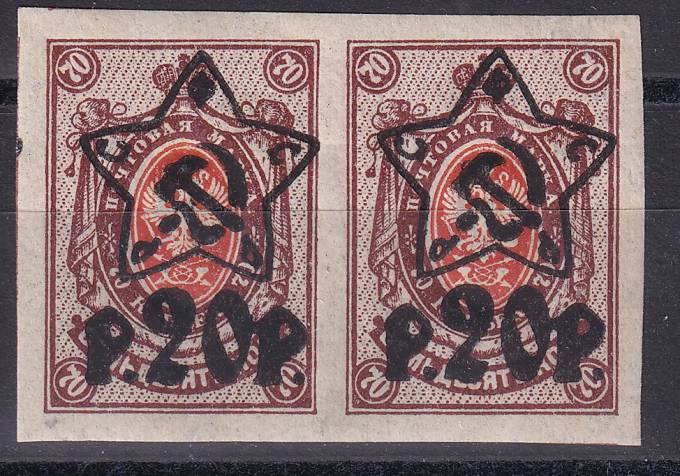 РСФСР - кат. Заг. №71