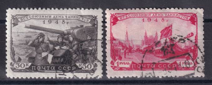 СССР - кат. Заг. №1224-1225