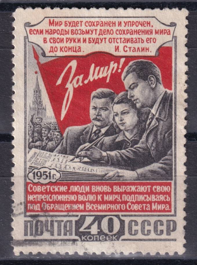 СССР - кат. Заг. №1571