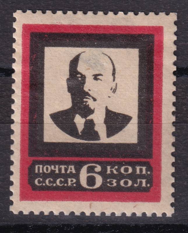 СССР - кат. Заг. №32