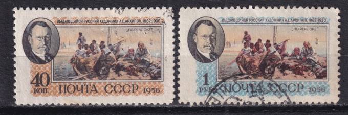 СССР - кат. Заг. №1792-1793