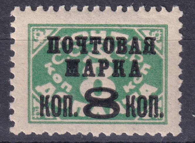 СССР - кат. Заг. №172I