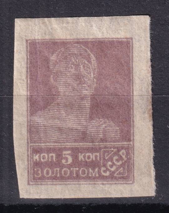 СССР - кат. Заг. №17