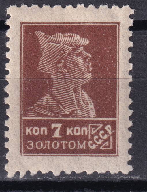 СССР - кат. Заг. №45A