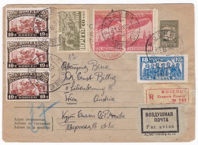 СССР - Письмо - кат. №0207,224,246,273