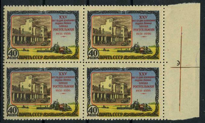 (S01815(1)_quart) СССР квартблок кат. №1815 ** 
