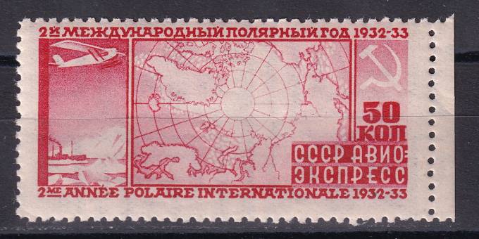 СССР - кат. Заг. №297