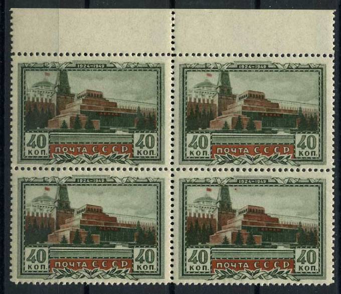 (S01273(1)_quart) СССР квартблок кат. №1273 **