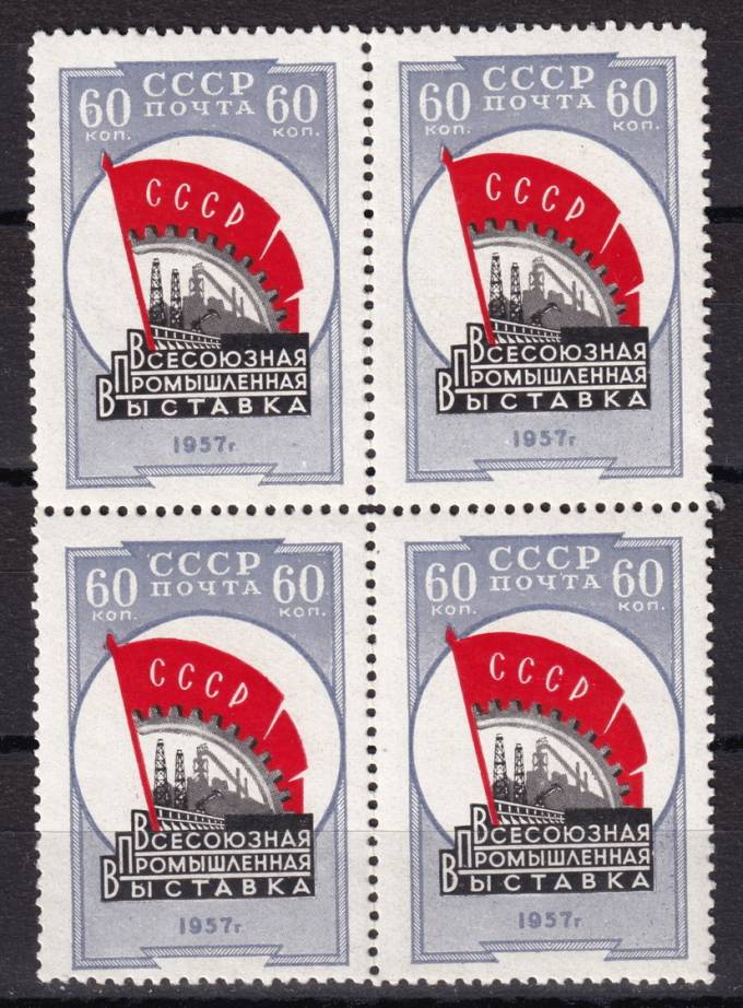 СССР - кат. Заг. №2021