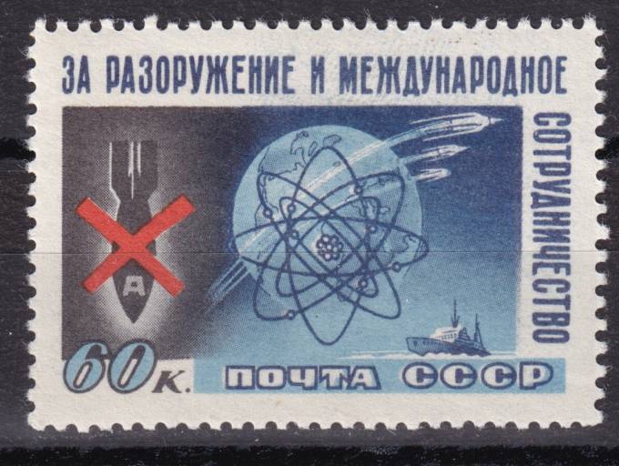 СССР - кат. Заг. №2079