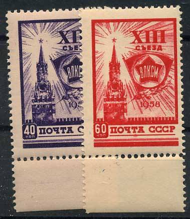 (S02045-46(10) СССР каталог №№ 2045-2046 **