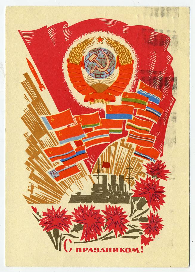 (OktOtkr_1969_A06590) 1969г. изд. Минсвязи СССР. Гознак 3 коп. Почта.
