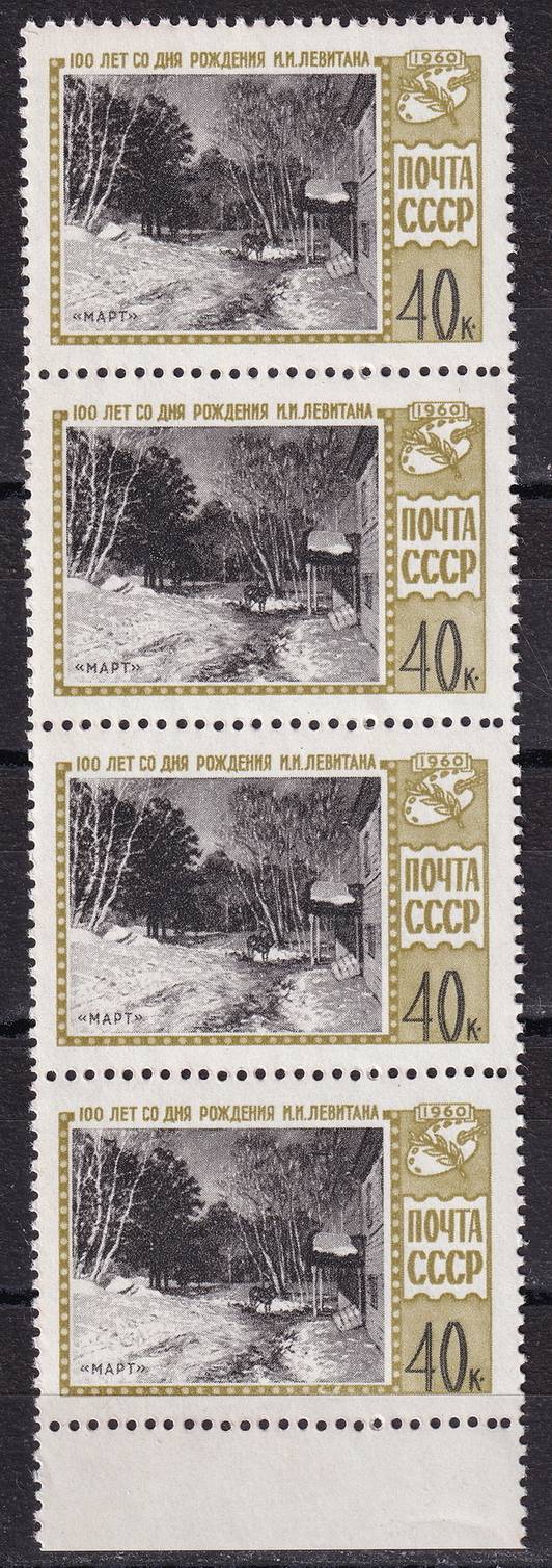 СССР - кат. Заг. №2380
