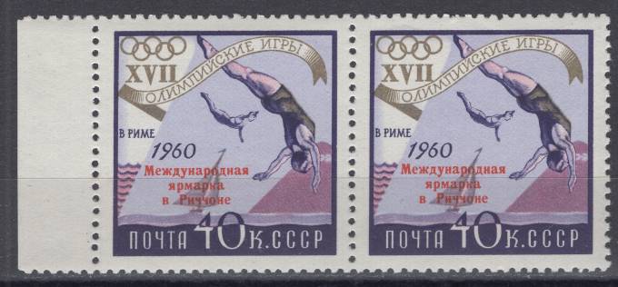 СССР - кат. Заг. №2378