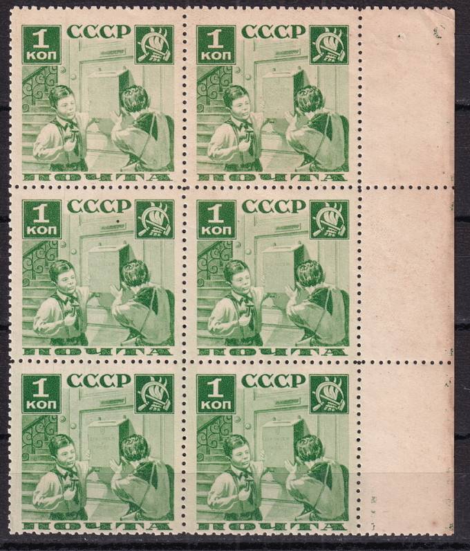 СССР - кат. Заг. №435