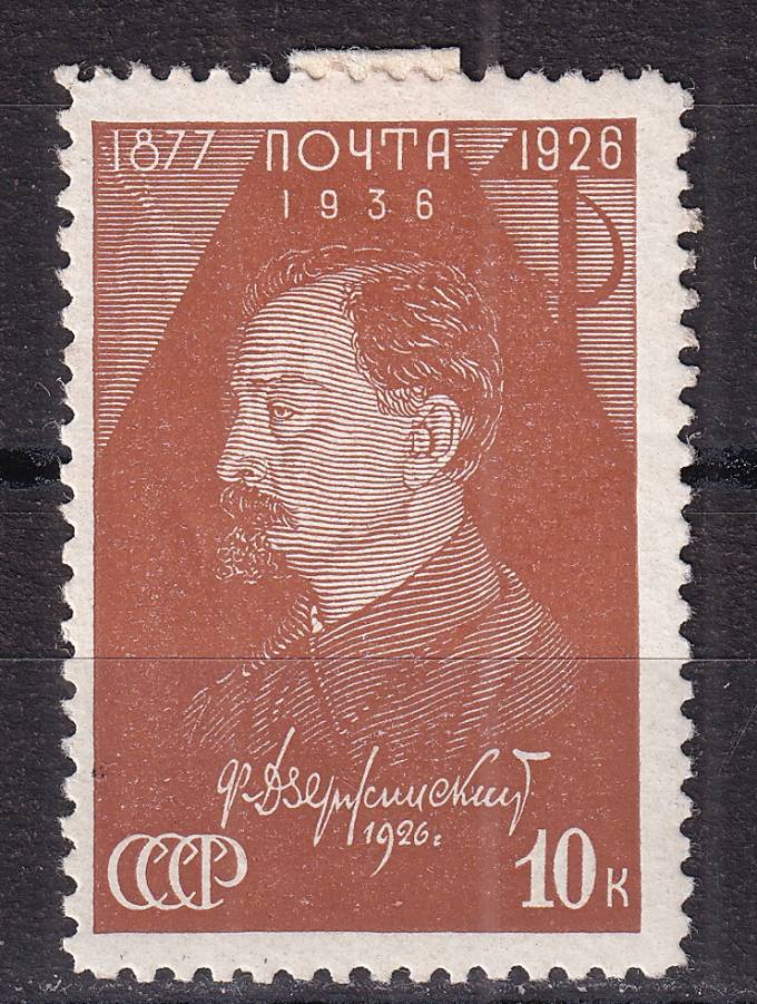 СССР - кат. Заг. №469