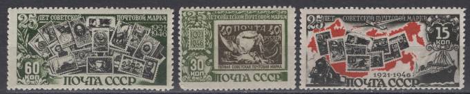 СССР - кат. Заг. №996-998