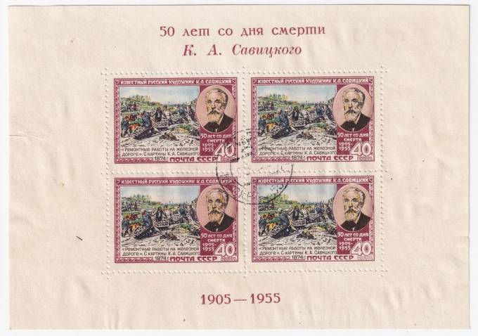 СССР - кат. №БЛ16