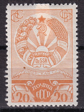 СССР - кат. Заг. №507