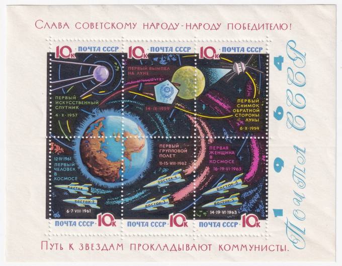 СССР - кат. №БЛ38