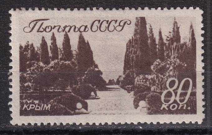 СССР - кат. Заг. №536