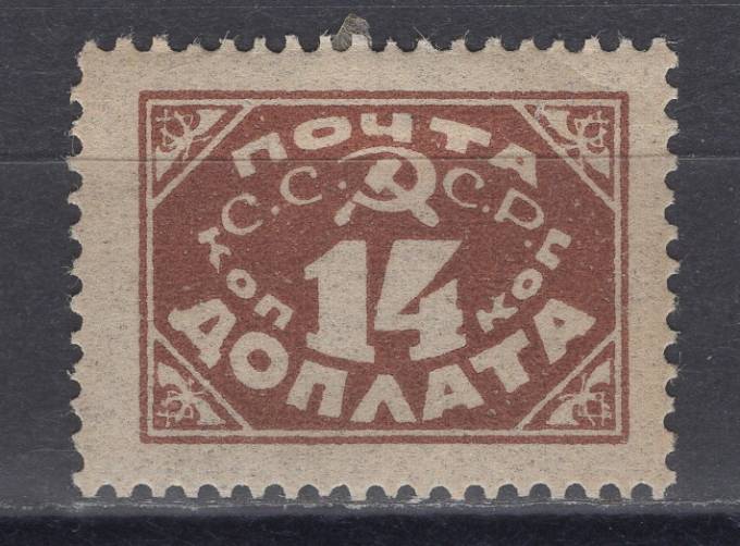 СССР - кат. Заг. №D16A