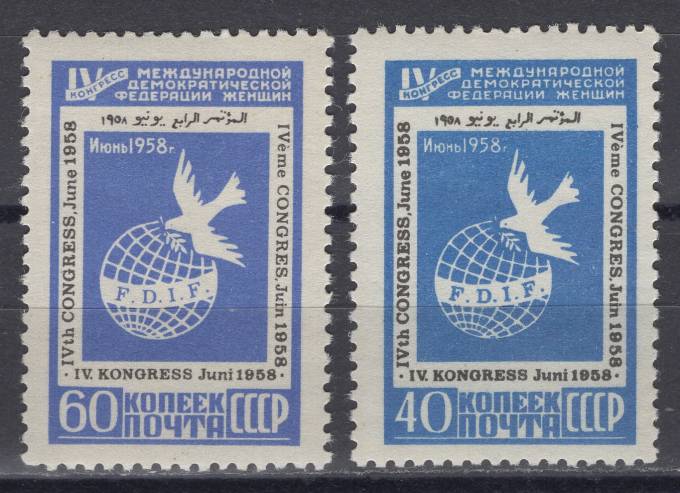 СССР - кат. Заг. №2061-2062