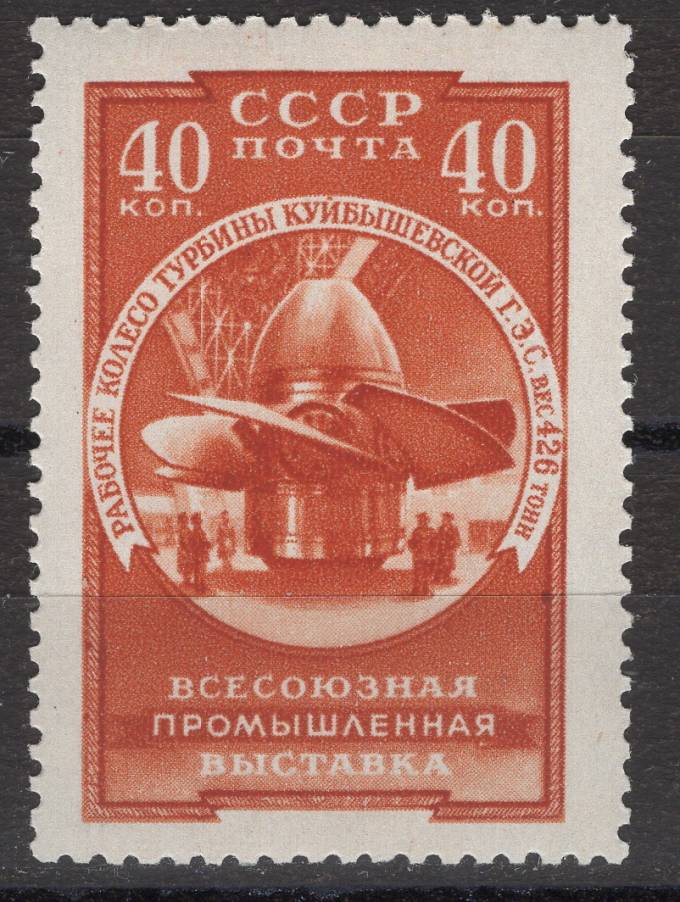 СССР - кат. Заг. №2003