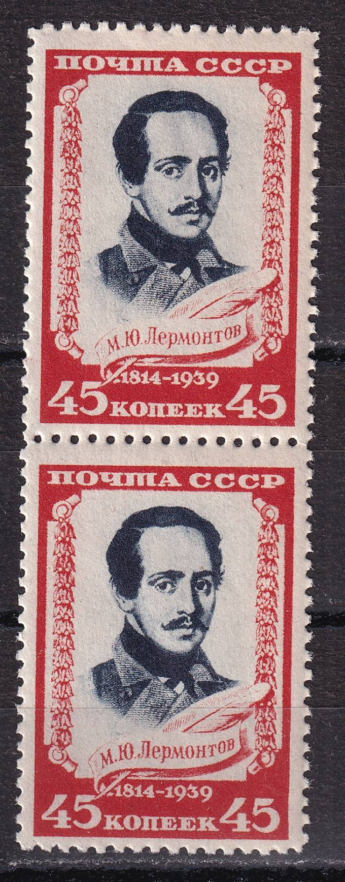СССР - кат. Заг. №623
