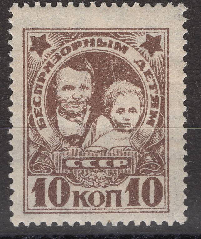 СССР - кат. Заг. №156