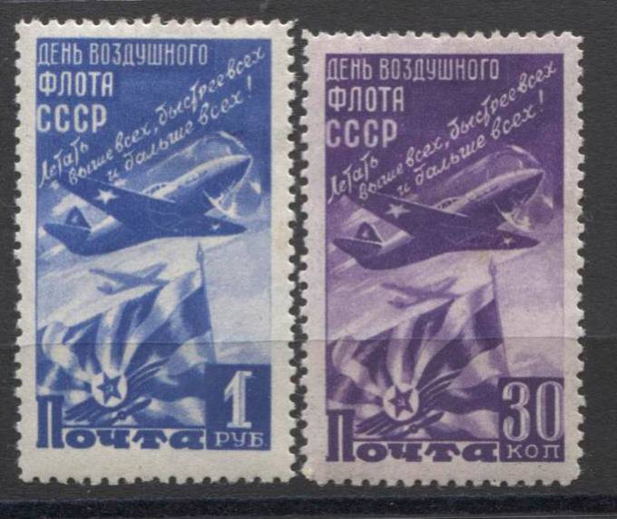 (S01053-1054(1) СССР. Каталог №1053-1054