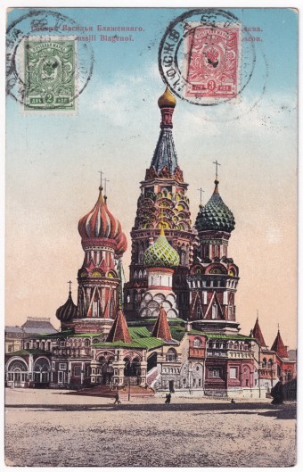 Москва - Собор Василия Блаженного