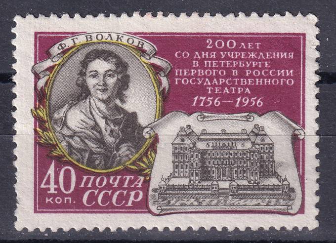 СССР - кат. Заг. №1872