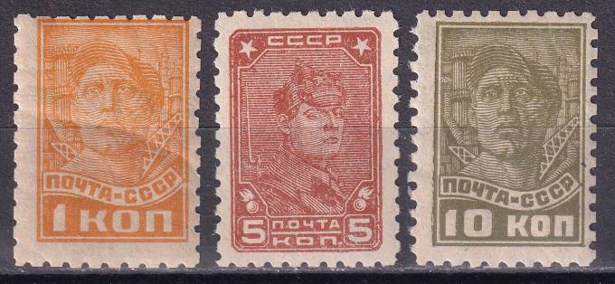 СССР - кат. Заг. №228A,232A,234A
