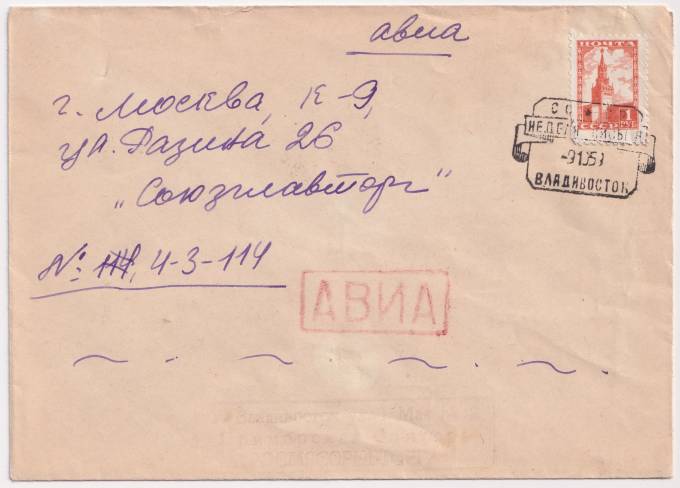 СССР - Конверт - СГ Неделя письма