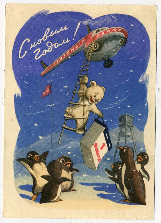(NewYear-1959_13123(5) 1959г. Почтовая карточка. Гознак 25 коп. Чистая.