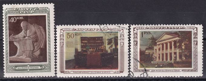 СССР - кат. Заг. №1403-1405