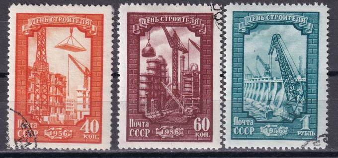 СССР - кат. Заг. №1833-1835