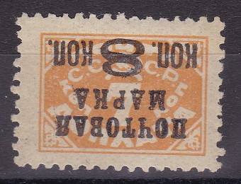СССР - кат. №171II Ta - ФАЛЬШЬ