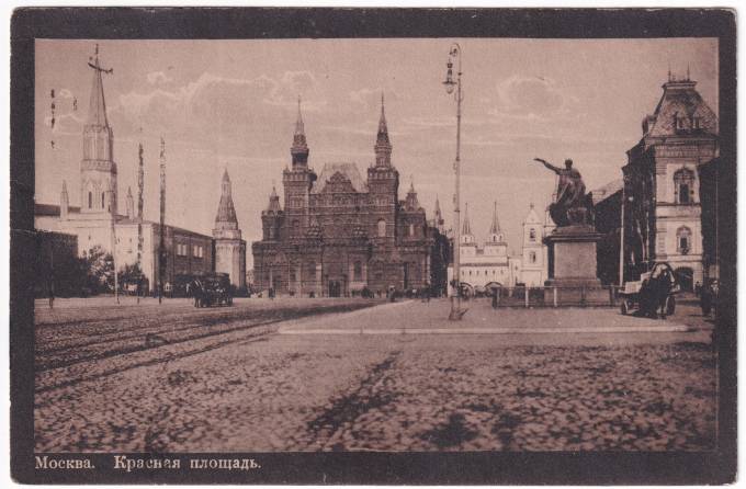 Россия - Открытка - Москва. Красная площадь