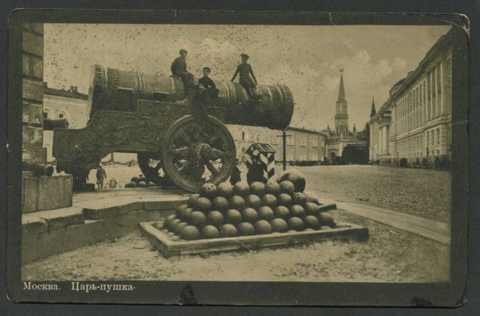 Москва - Царь-Пушка