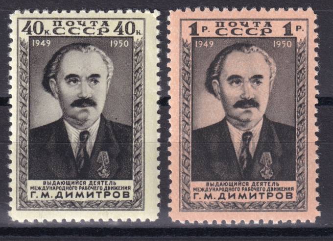 СССР - кат. Заг. №1443-1444