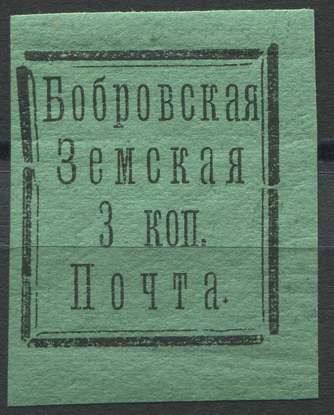 Бобров кат. Шм. №6