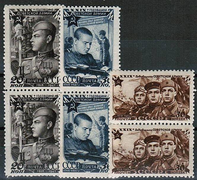 (S01044-46(12)_para) СССР кат. №1044-1046 ** ПАРА (1)