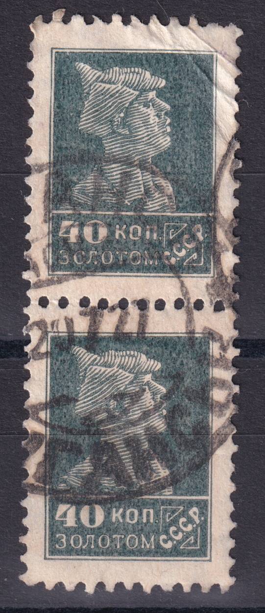СССР - кат. Заг. №92
