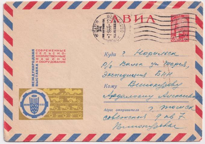 СССР - ХМК - Международная выставка. Совеременные сельскохозяйственные машины и оборудование