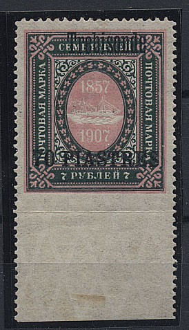 RusLevant_047XIII(1) Пропуск перфорации , №47XIII, *, сертификат Н. Мандровского